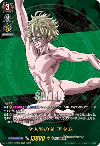 Father of All Humanity, Adam D-TB05/RGR05