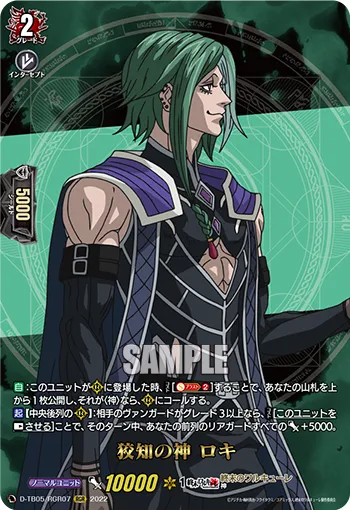 God of Cunning, Loki D-TB05/RGR07