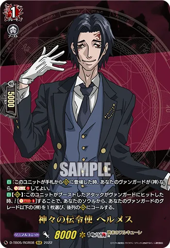 Messenger of the Gods, Hermes D-TB05/RGR08