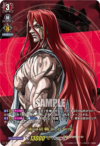 Berserker of Thunder, Thor D-TB05/RGR09