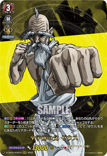 Godfather of Cosmos, Zeus D-TB05/RGR10