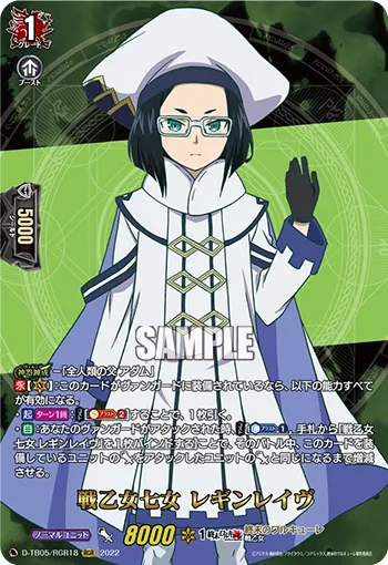 Valkyries' Seventh Sister, Reginleif D-TB05/RGR18