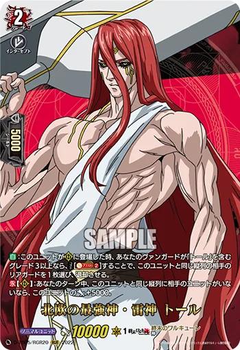 The Strongest Nordic God, Thunder God Thor D-TB05/RGR20
