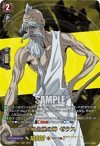 Almighty God, Zeus D-TB05/RGR21