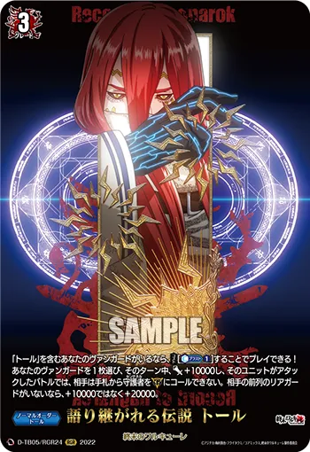 Passed-down Legend, Thor D-TB05/RGR24