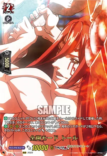 All-out Mode, Thor D-TB05/RGR47