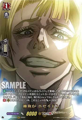 You Loser, Poseidon D-TB05/RGR54
