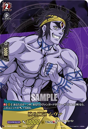 Boiling Fighting Spirit, Shiva D-TB05/RGR66