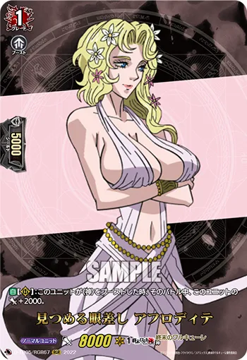 Looking Intently, Aphrodite D-TB05/RGR67