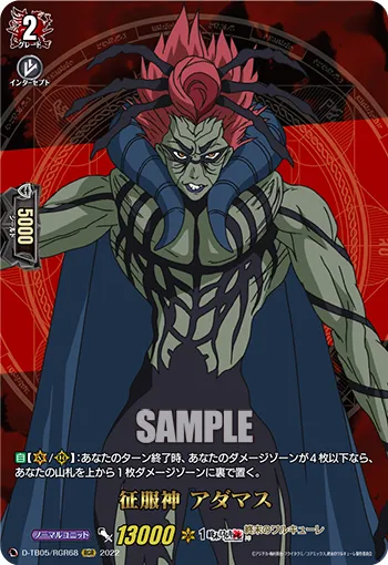 Conquest Deity, Adamas D-TB05/RGR68