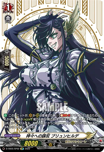 Rebellion Against the Deities, Brunhilde D-TB05/SP02