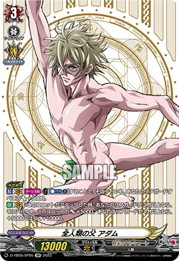 Father of All Humanity, Adam D-TB05/SP05
