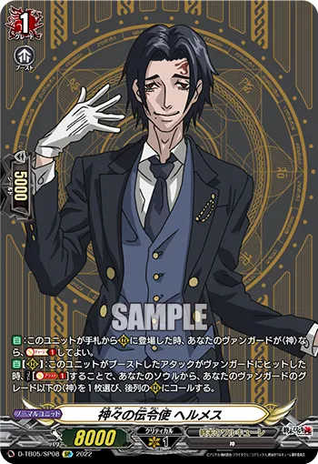 Messenger of the Gods, Hermes D-TB05/SP08