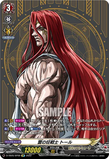 Berserker of Thunder, Thor D-TB05/SP09