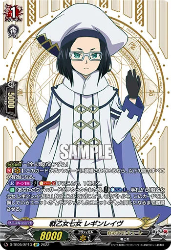 Valkyries' Seventh Sister, Reginleif D-TB05/SP13