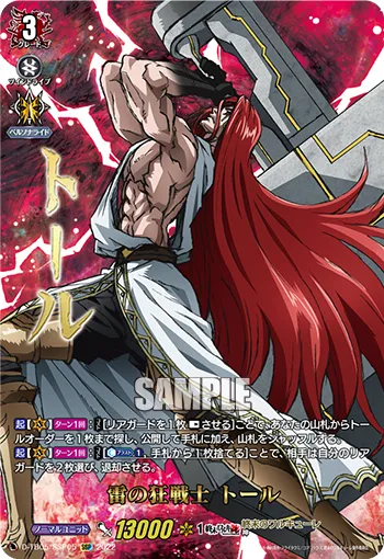 Berserker of Thunder, Thor D-TB05/SSP05