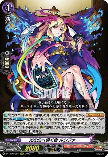 One Who Guides Beyond the Light, Lucifer