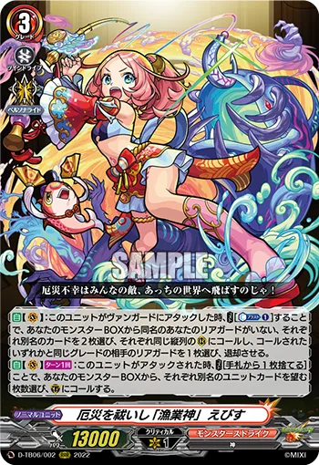 Calamity-warding "Fishery God", Ebisu