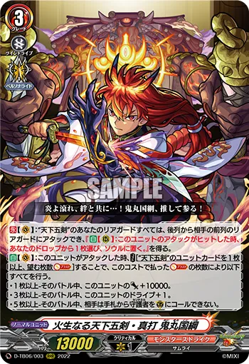 Tenkagoken Born in Flames True Strike, Onimaru Kunitsuna