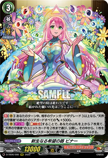 Vessel of Renewed Hopes, Binah