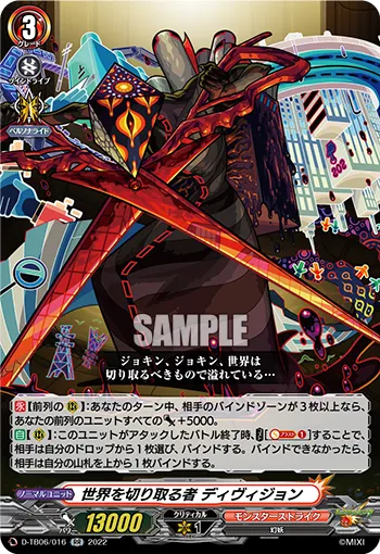 World Cutter, Division