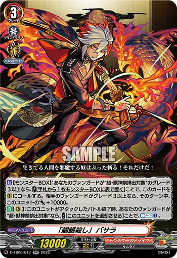"Spirit Slayer", Basara
