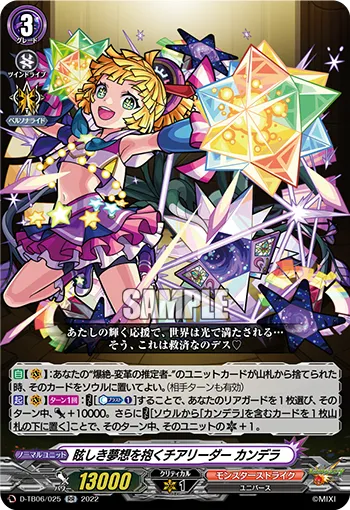 Cheer Leader Embracing a Dazzling Dream, Candela
