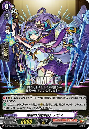 Abyssal "Tuner", Abyss