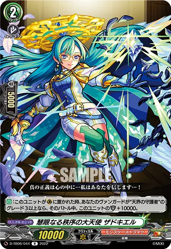 Archangel of Discerning Order, Zadkiel