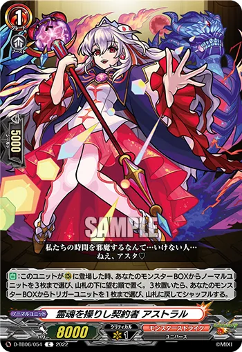 Spirit Manipulating Contractor, Astral