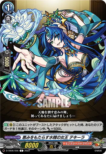 Queen of Blessing Water Spirits, Tequila