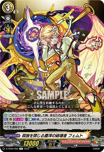 Destroyer of Solitude-ending Dust, Femto