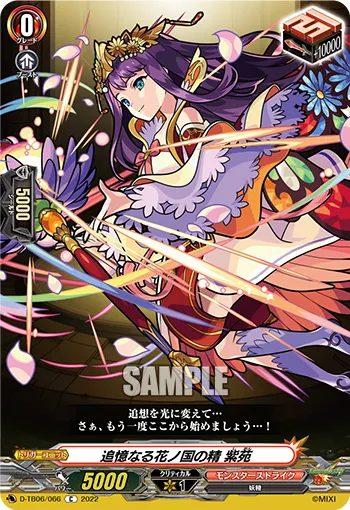 Reminiscent Serene Spirit of the Flowering Land, Shion
