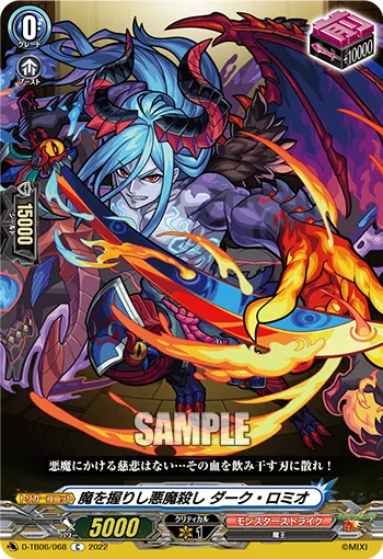 Demon Killer Who Grips Devil, Dark Romeo