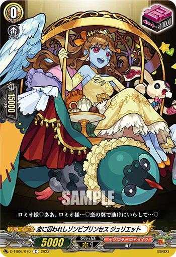 Zombie Princess who Trapped in Love, Juliet