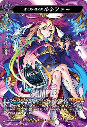 One Who Guides Beyond the Light, Lucifer D-TB06/MSR極01