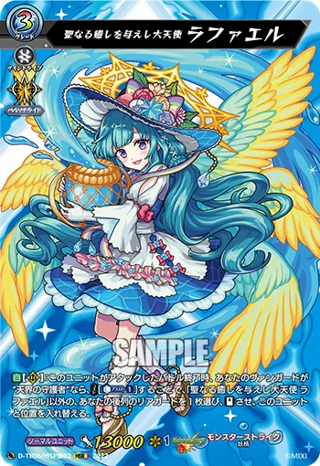 Calamity-warding "Fishery God", Ebisu D-TB06/MSR02