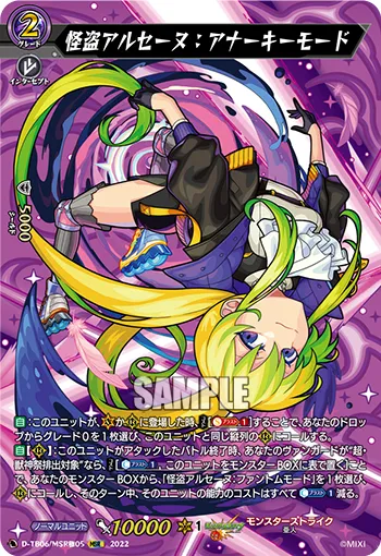 Neo: Reverse Mode D-TB06/MSR05