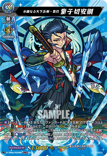 Tenkagoken of Reflective Water True Strike, Dojigiri Yasutsuna D-TB06/MSR06