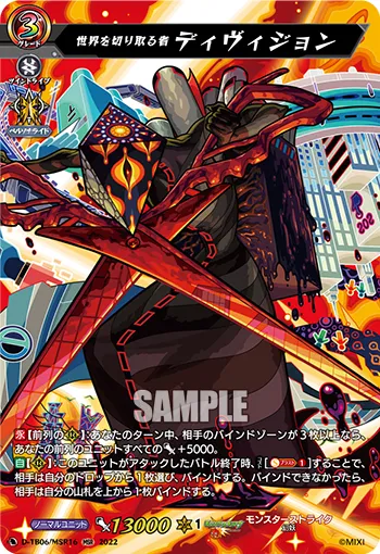 World Cutter, Division D-TB06/MSR16
