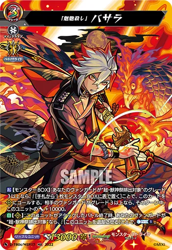 "Spirit Slayer", Basara D-TB06/MSR17