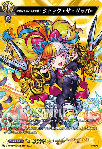 "Pruner" of Enamored Hearts, Jack the Ripper D-TB06/MSR22