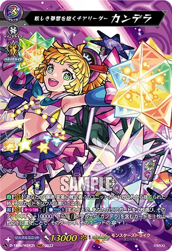Cheer Leader Embracing a Dazzling Dream, Candela D-TB06/MSR25