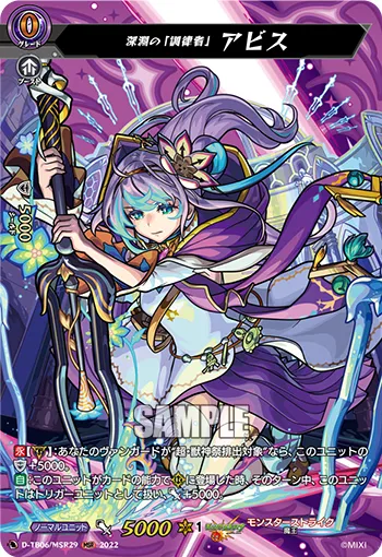 Abyssal "Tuner", Abyss D-TB06/MSR29