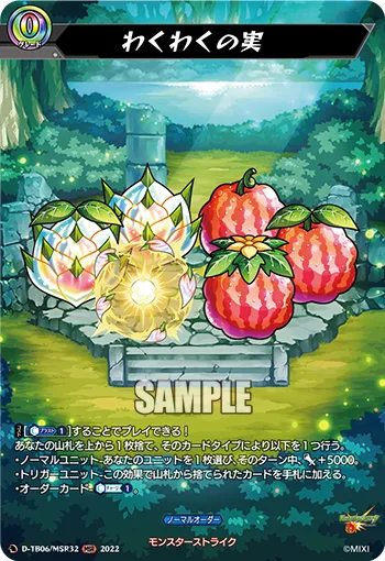 Fruit of Excitement D-TB06/MSR32