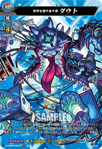 World Disturber, Doubt D-TB06/MSR37