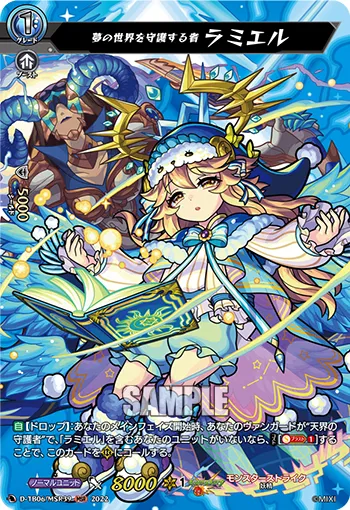 Guardian of the Dream World, Ramiel D-TB06/MSR39