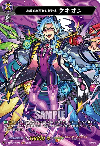 Contractor Lord Fulfilling His Heartfelt Wishes, Tachyon D-TB06/MSR48