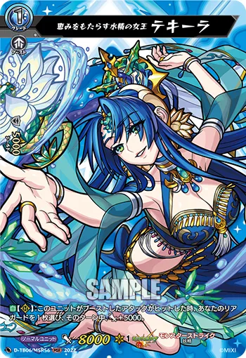 Queen of Blessing Water Spirits, Tequila D-TB06/MSR56
