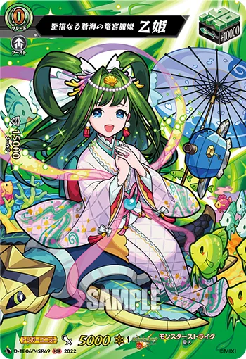 Ryugu's Lovely Princess of Blissful Blue Sea, Otohime D-TB06/MSR69